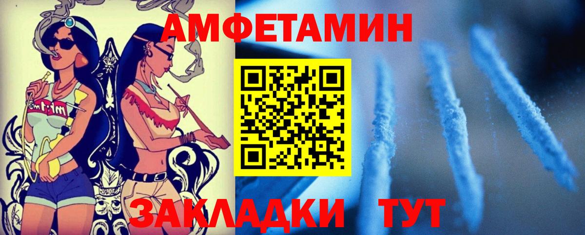 АМФЕТАМИН 98% Выкса