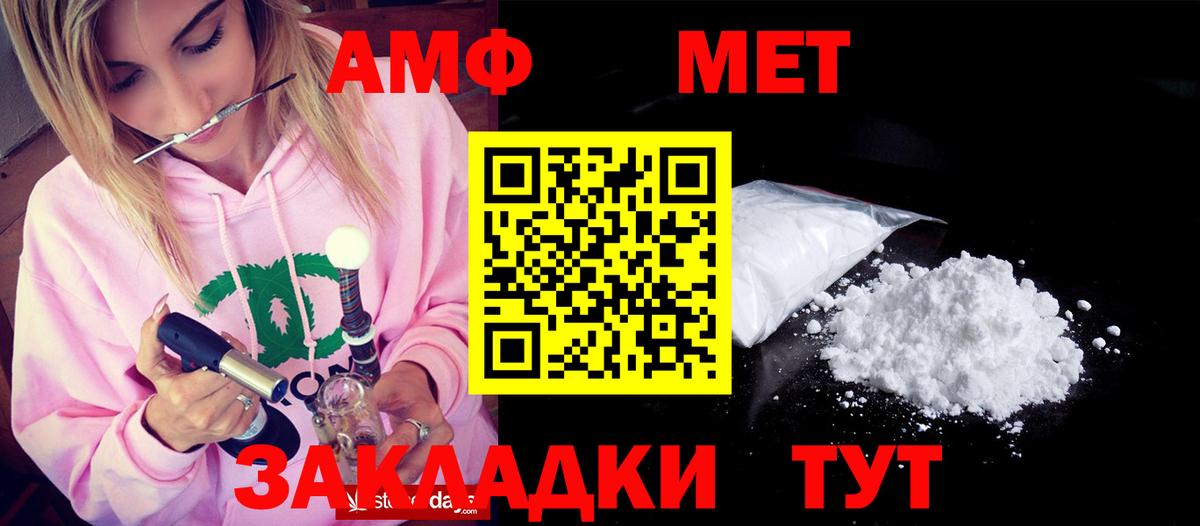 Амфетамин  АМФ  Вход с VPN  Выкса  АМФ Розовый 