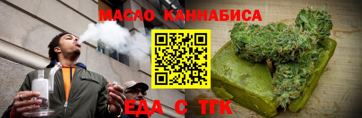 Выкса  Еда ТГК марихуана  Вход с VPN 