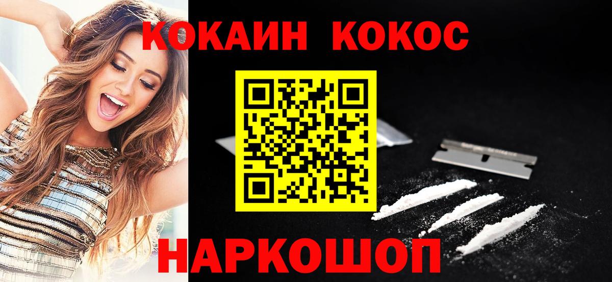Cocaine Fish Scale  Кокаин Columbia  даркнет сайт  Вход с VPN  Выкса 