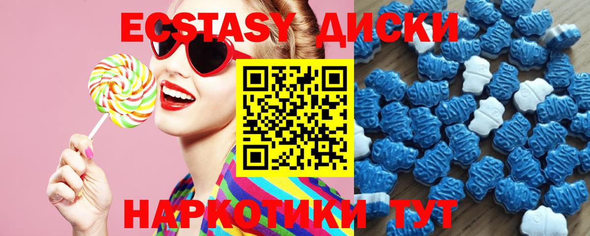 Выкса  Ecstasy  Вход с VPN  Экстази 280 MDMA 