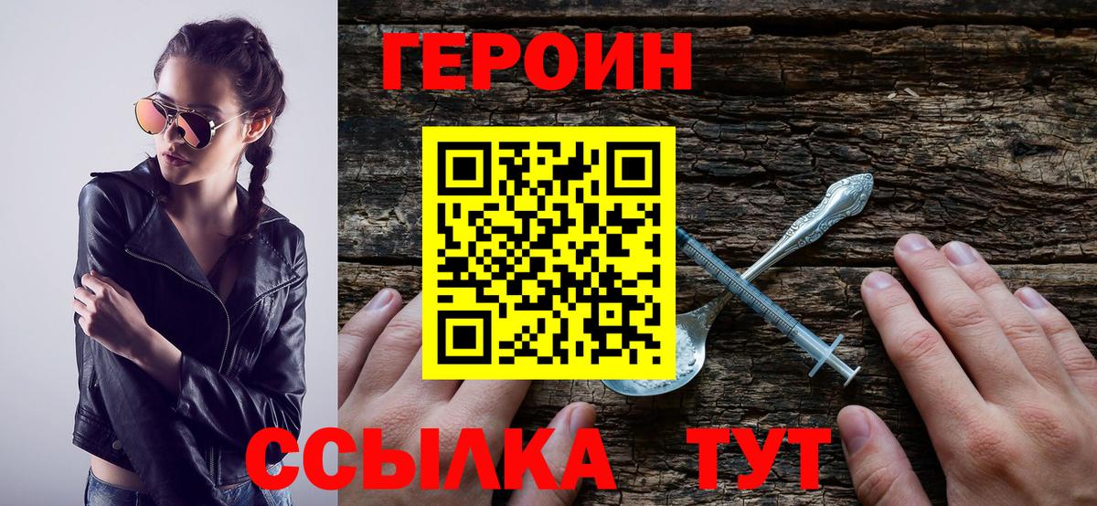 Выкса  ГЕРОИН Heroin  Вход с VPN 
