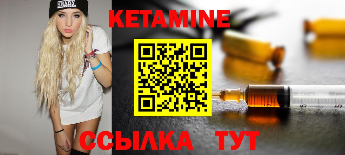 Кетамин VHQ Выкса