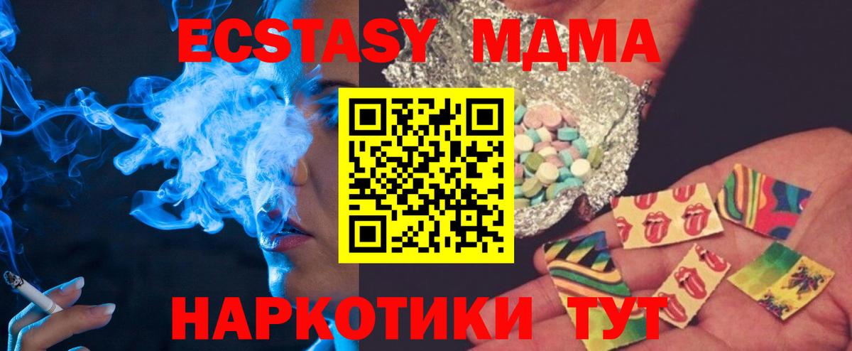 Выкса  МДМА VHQ  МДМА  Вход с VPN 
