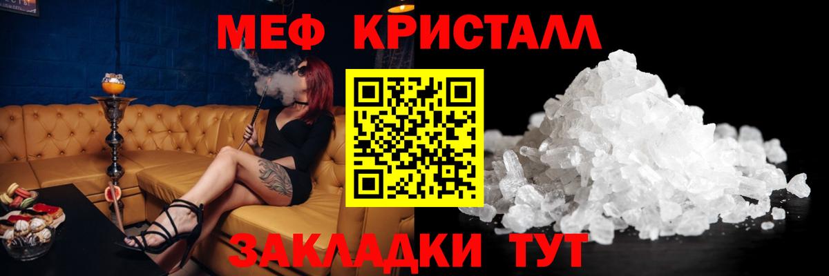 Меф мяу мяу кристаллы Выкса