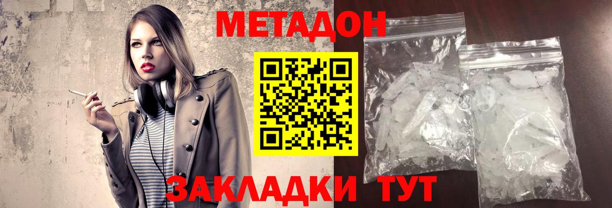 Метадон VHQ  mega ссылки  Выкса  Вход с VPN 