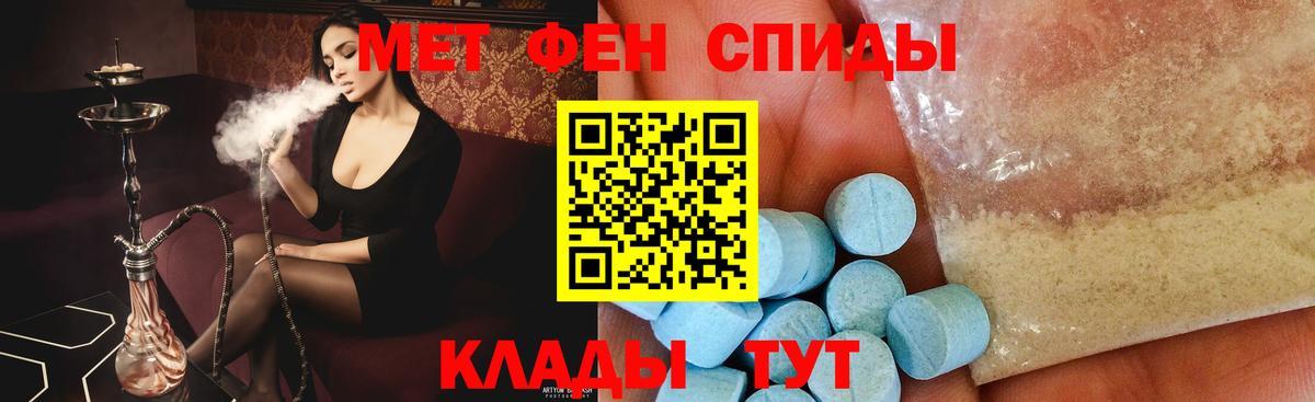 МЕТАМФЕТАМИН кристалл Выкса