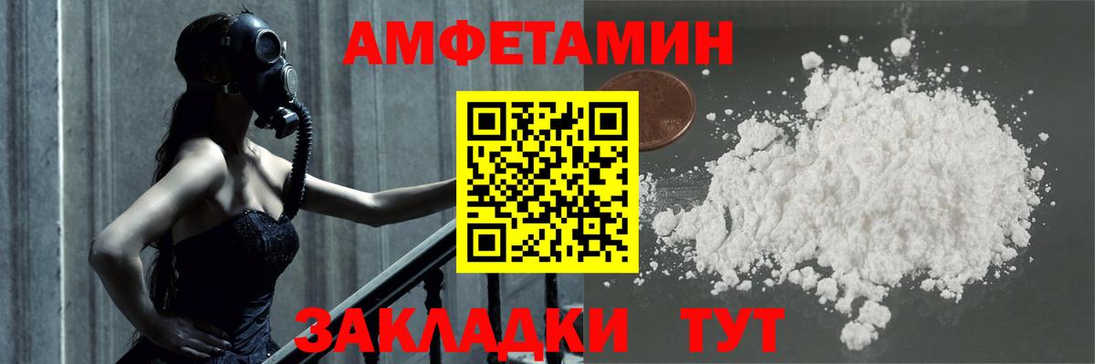 МЕТАМФЕТАМИН Декстрометамфетамин 99.9%  Вход с VPN  Выкса 